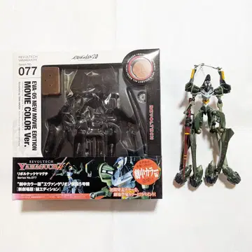 리볼텍 야마구치 No.77 극중 컬러판 에반게리온 가설 5호기