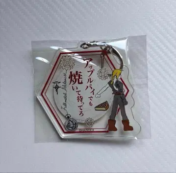 강철의 연금술사 하 가렌 에드워드 에드 키링 한정품