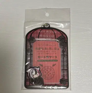 악마고양이 악마고양이전 카드 케이스 벨리안