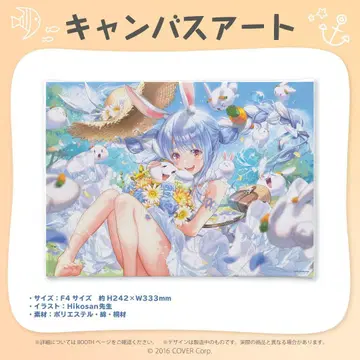 우사다 페코라 활동 2주년 기념 캔버스 아트