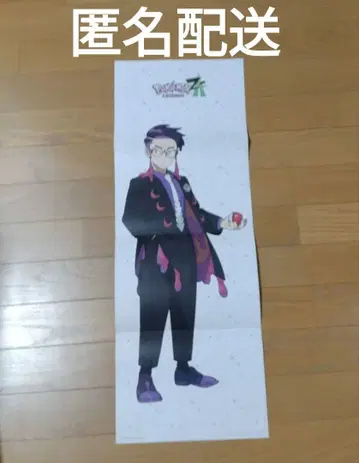 카라스바 카나리 포스터 닌텐도 드림 3월호 부록 포켓몬ZA