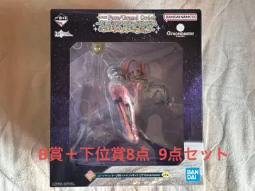 제일복권 FGO B상 BB코스모 피규어 + 하위상 세트