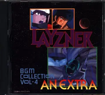 애니메이션 CD 푸른 유성 SPT 레이즈너 BGM집 4