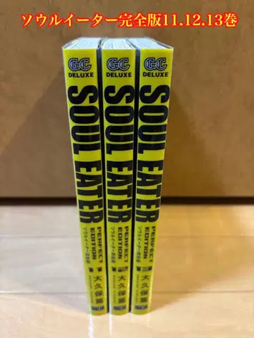 소울이터 완전판 11.12.13권 세트