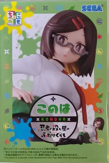 세가 쵸코노세 프리미엄 피규어 닌자와 암살자의 두 사람의 동거 코노하