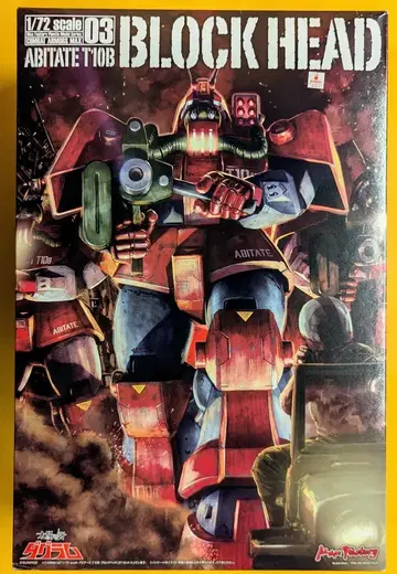 맥스팩토리 1/72 컴뱃 아머즈 MAX 블록 헤드 3