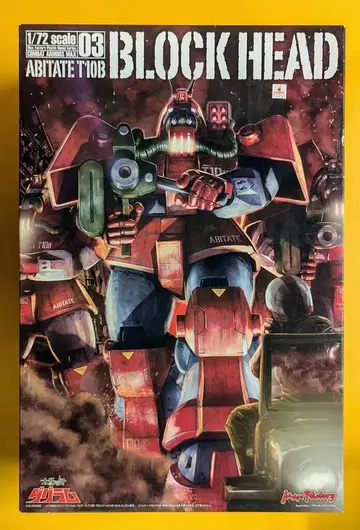 맥스팩토리 1/72 컴뱃 아머즈 MAX 블록 헤드 3