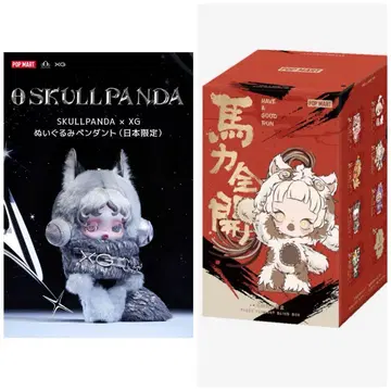 SKULLPANDA x XG & HIRONO 2세트