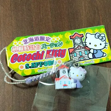 홋카이도 지역 한정 키티 스트랩 2008 삿포로 시계탑 버전 라벤더