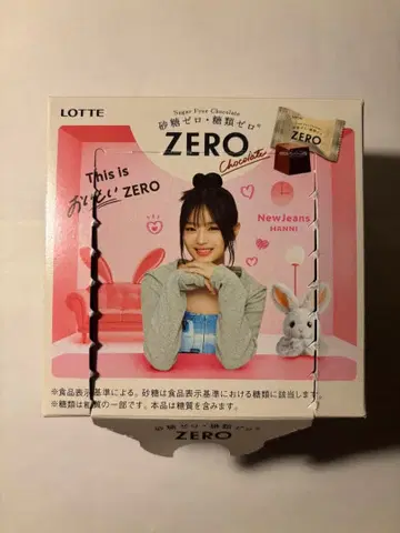 NewJeans 하니 쿠키 상자