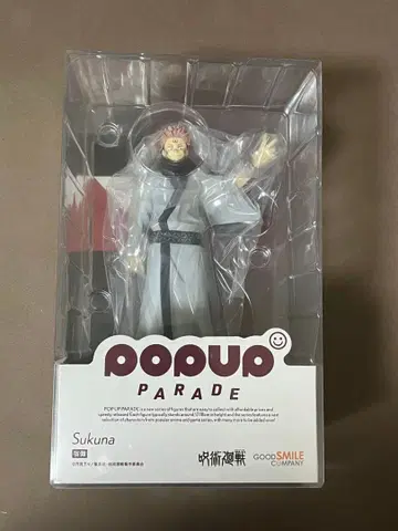 스쿠나 피규어 pop up parade 주술회전