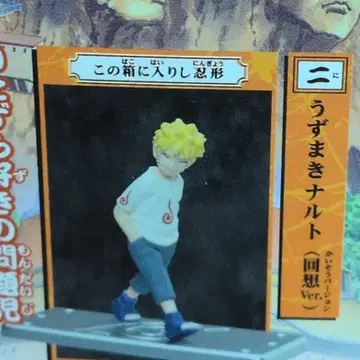 NARUTO 나루토 인형집 카게 스페셜 우즈마키 나루토 (회상 버전)