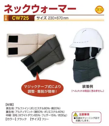 츠쿠시 공방 고급 깃털 넥워머 블랙 벨크로 테이프식 CW725