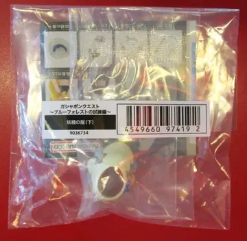 반다이 블루 포레스트의 시련편 요정 의류 (하의)