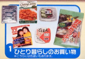 리멘트 역시 편의점 1. 혼자 사는 쇼핑