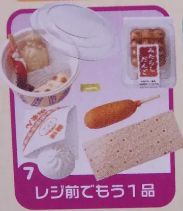 리멘트 역시 편의점 7. 계산대 앞에서 하나 더