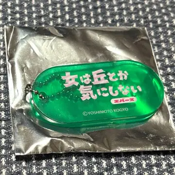 에버스 아크릴 키링 OPA 오파 여자는 언덕 같은 건 신경 쓰지 않아