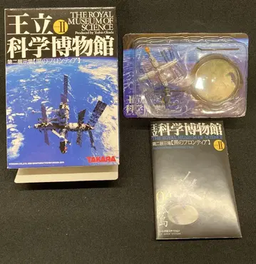 타카라 왕립 과학 박물관 02 제2전시장 [ 블랙 프론티어 ] 04 고도