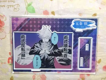 주술회전 고죠 사토루 벌스데이 명장면 디오라마 피규어 아크릴 스탠드