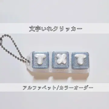 즉시 배송 상품 문자 오더 밤 키링