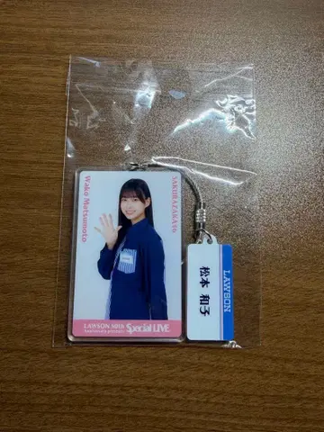 마츠모토 카즈코 LAWSON 50th Special LIVE 키링