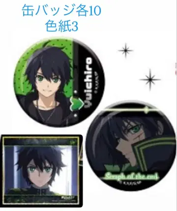 종말의 세라프 가라오케 철인 유이치로