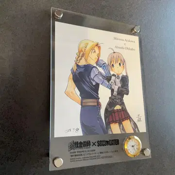 강철의 연금술사 x 소울이터 현상금