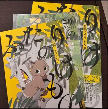 두 마리의 짐승* 토라노아나 특전 아크릴 스탠드 포함