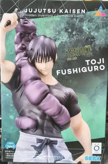 주술회전 회옥 옥절 Luminasta 후시구로 토우지 피규어