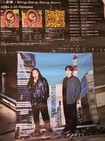 Creepy Nuts 투어 포스터 크리피너츠