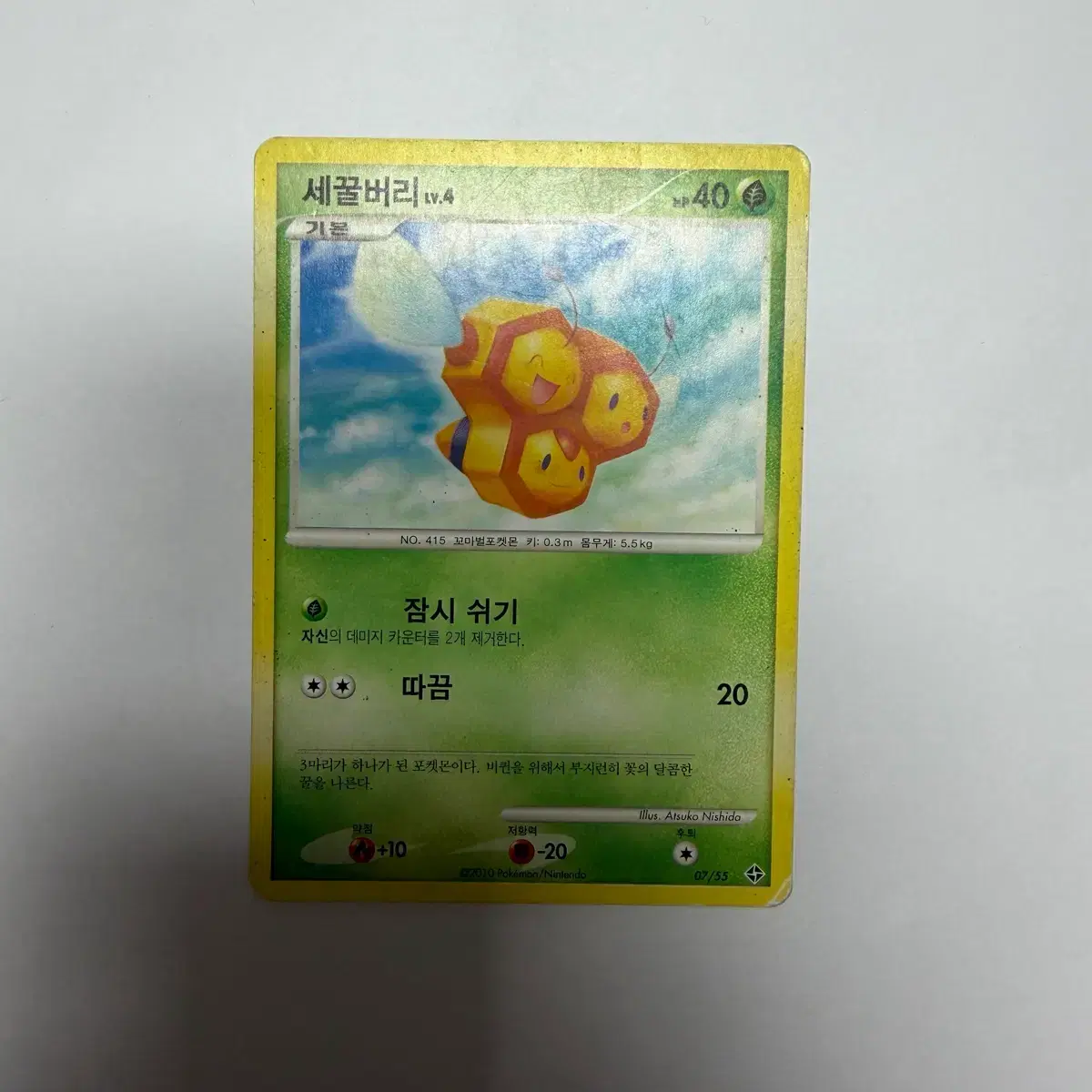 Pokemon Card Combee on Bunjang Global Site. Pokemon Card Combee on Bunjang Global Site.