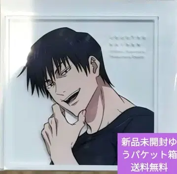 주술회전 회옥옥절 후시구로 토우지 아크릴 코스터 TSUTAYA