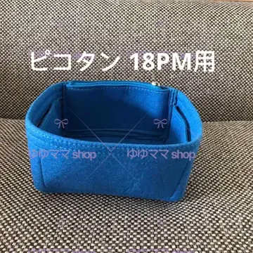 새상품 백 인 백 18PM용 오거나이저 스카이블루