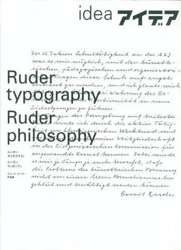 헬무트 슈미트 루더 타이포그래피 루더 필로소피