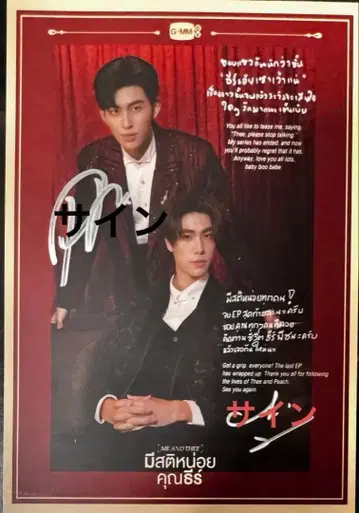 PondPhuwin 친필 사인 포토 카드 MeAndThee
