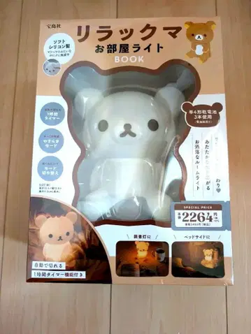 슈링크 포함 리락쿠마 방 조명