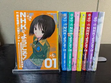 NHK에 어서 오세요! 전권 세트 타키모토 타츠히코 오이와 켄지