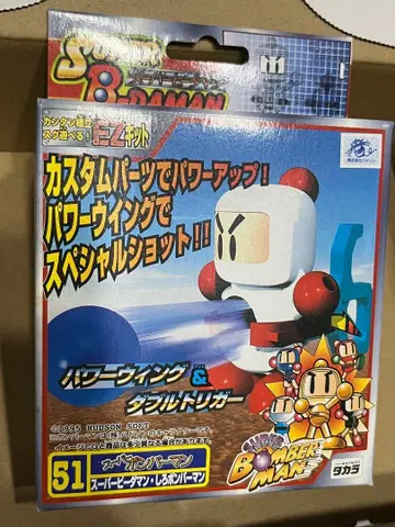 봄버맨 슈퍼 비다맨 시로본 미개봉 새상품 파워 트리거