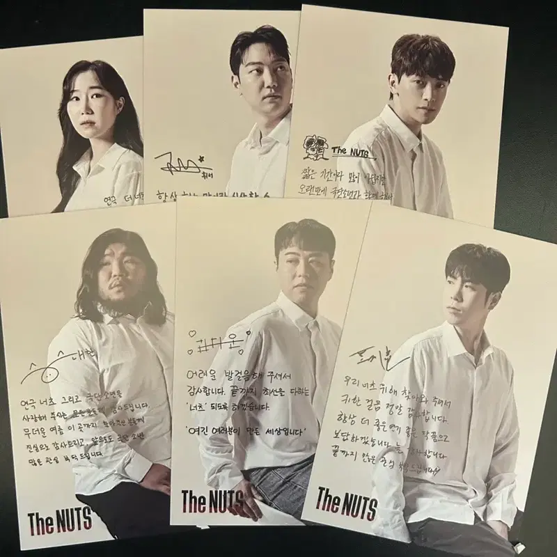 극단소년 연극 너츠 사인 엽서 (표지훈 / PO / 김다운 / 송대한 /