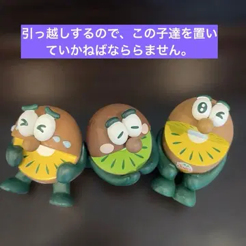 제스프리 키위 피규어 3체 세트