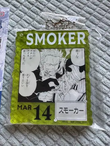 원피스 베이스 샵 Lottery: 스모커