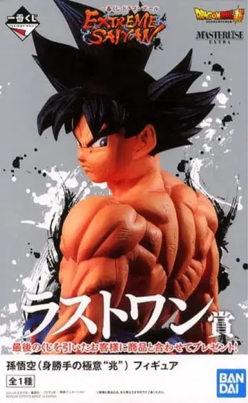 EXTREME SAIYAN 제일복권 손오공 무의식의 극의 초 라스트 원상