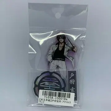 휴먼버그 대학 토가리 겐야 텐노지구 아크릴 스탠드