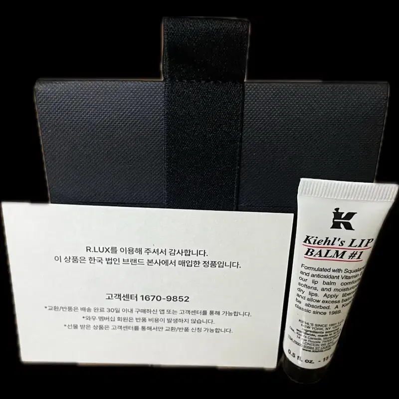 키엘 립밤