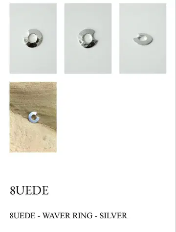 8UEDE 스웨이드 Waver Ring 실버