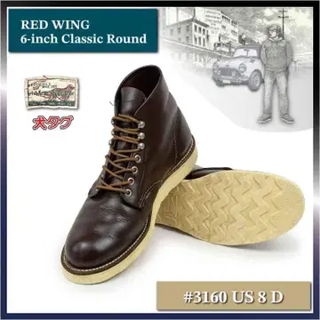 RED WING 6'클래식 라운드 #3160 개택 US8 D