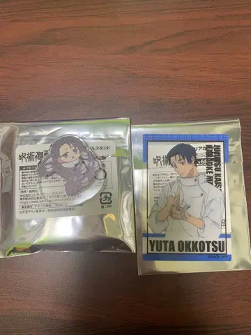 주술회전 옷코츠 유타 마네키네코