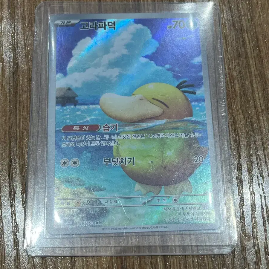 Pokemon card Psyduck AR 199/193 Mega Dream ex | Bunjang Global