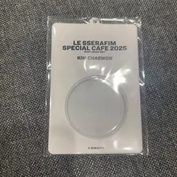 르세라핌 cafe 복권 C상 캔뱃지 케이스