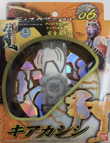 반다이 디스크 애니멀 시리즈 가면라이더 히비키 키아카시시 06